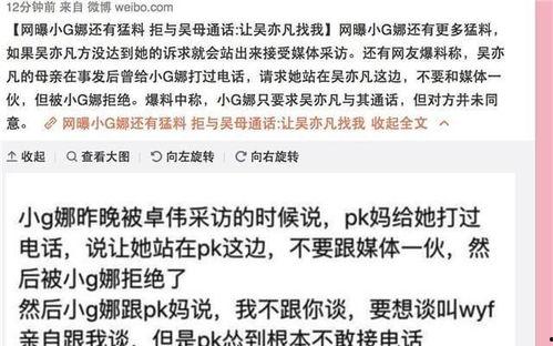 卓伟最新爆料吴亦凡,吴亦凡涉嫌重大事件,真相即将揭晓!